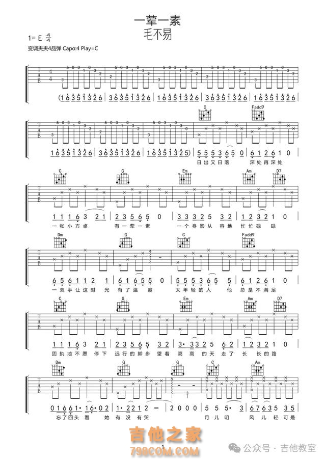 毛不易10首经典吉他弹唱歌曲(附吉他谱),喜欢毛不易进来看看