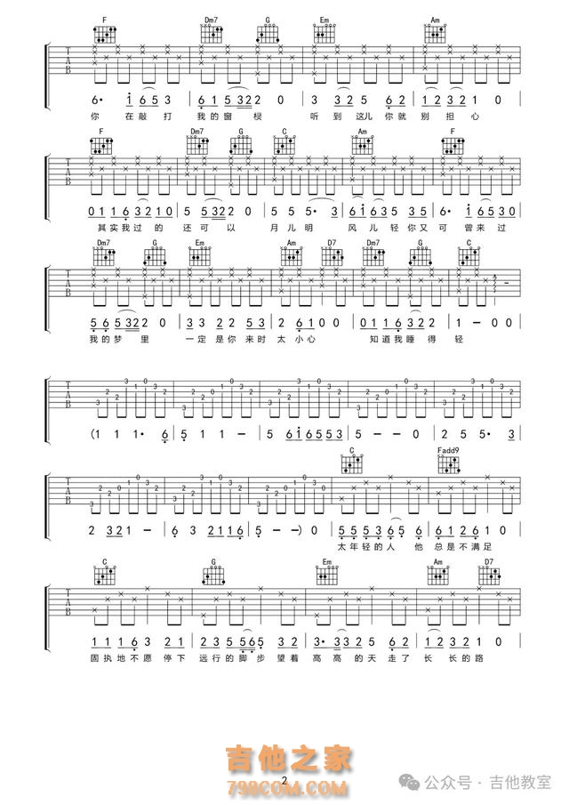 毛不易10首经典吉他弹唱歌曲(附吉他谱),喜欢毛不易进来看看