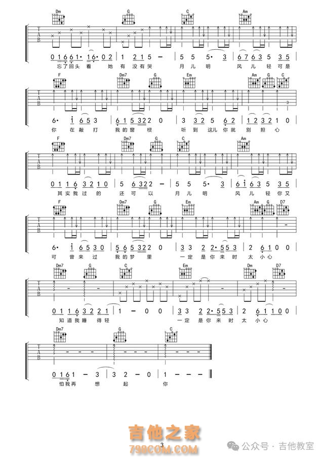 毛不易10首经典吉他弹唱歌曲(附吉他谱),喜欢毛不易进来看看