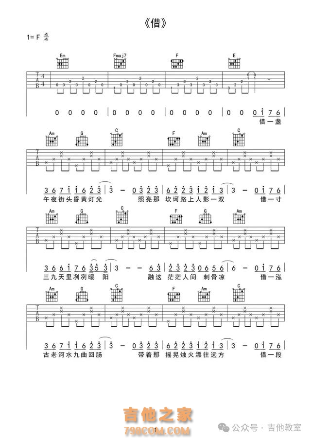 毛不易10首经典吉他弹唱歌曲(附吉他谱),喜欢毛不易进来看看