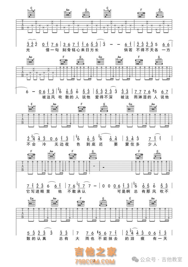 毛不易10首经典吉他弹唱歌曲(附吉他谱),喜欢毛不易进来看看