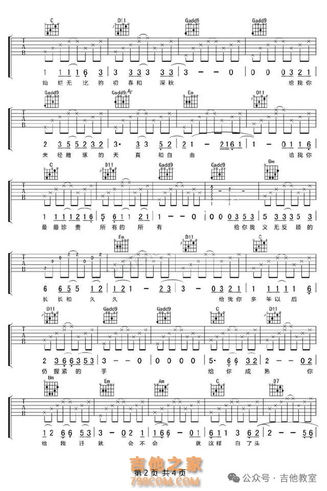 毛不易10首经典吉他弹唱歌曲(附吉他谱),喜欢毛不易进来看看
