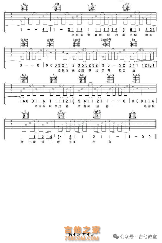 毛不易10首经典吉他弹唱歌曲(附吉他谱),喜欢毛不易进来看看
