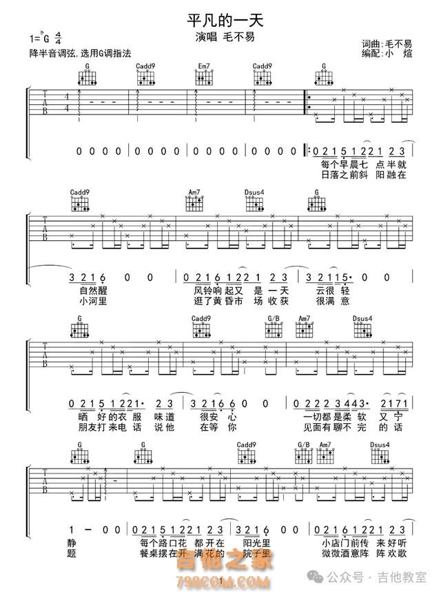 毛不易10首经典吉他弹唱歌曲(附吉他谱),喜欢毛不易进来看看