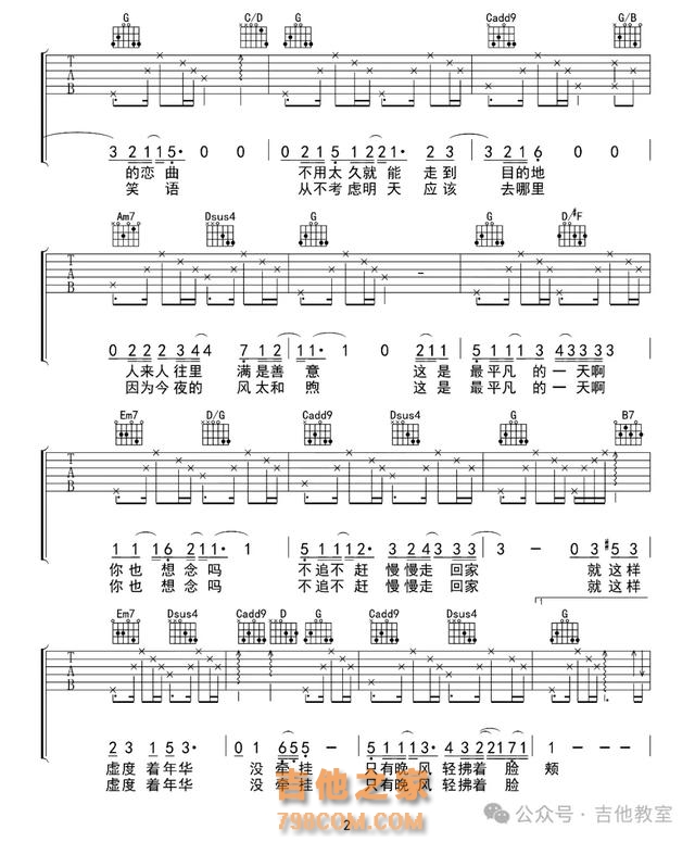 毛不易10首经典吉他弹唱歌曲(附吉他谱),喜欢毛不易进来看看