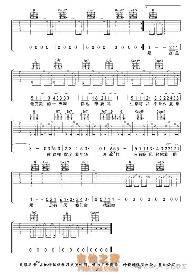 毛不易10首经典吉他弹唱歌曲(附吉他谱),喜欢毛不易进来看看