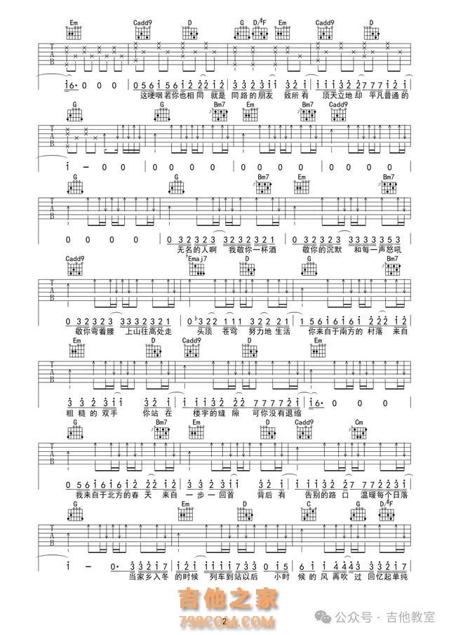 毛不易10首经典吉他弹唱歌曲(附吉他谱),喜欢毛不易进来看看