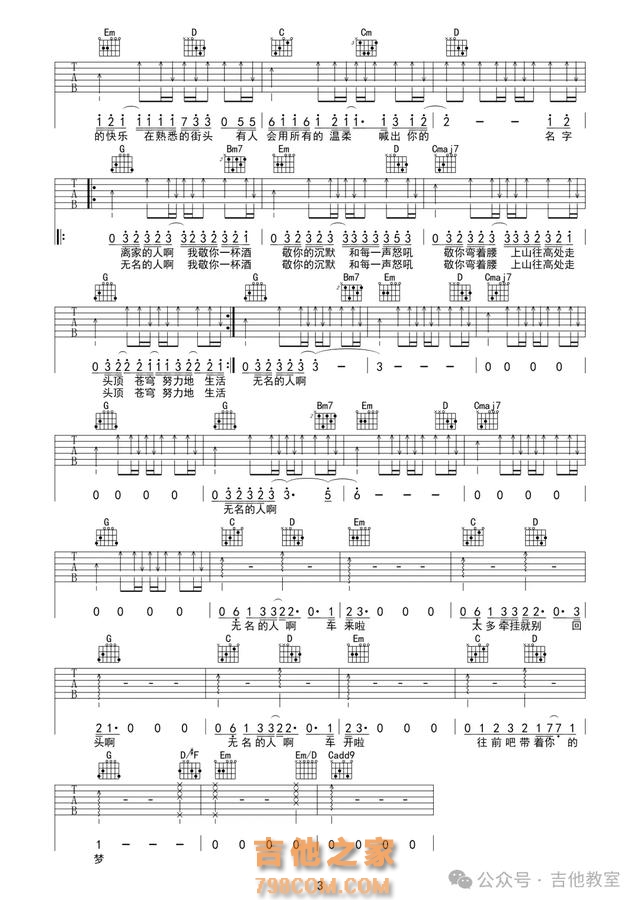 毛不易10首经典吉他弹唱歌曲(附吉他谱),喜欢毛不易进来看看