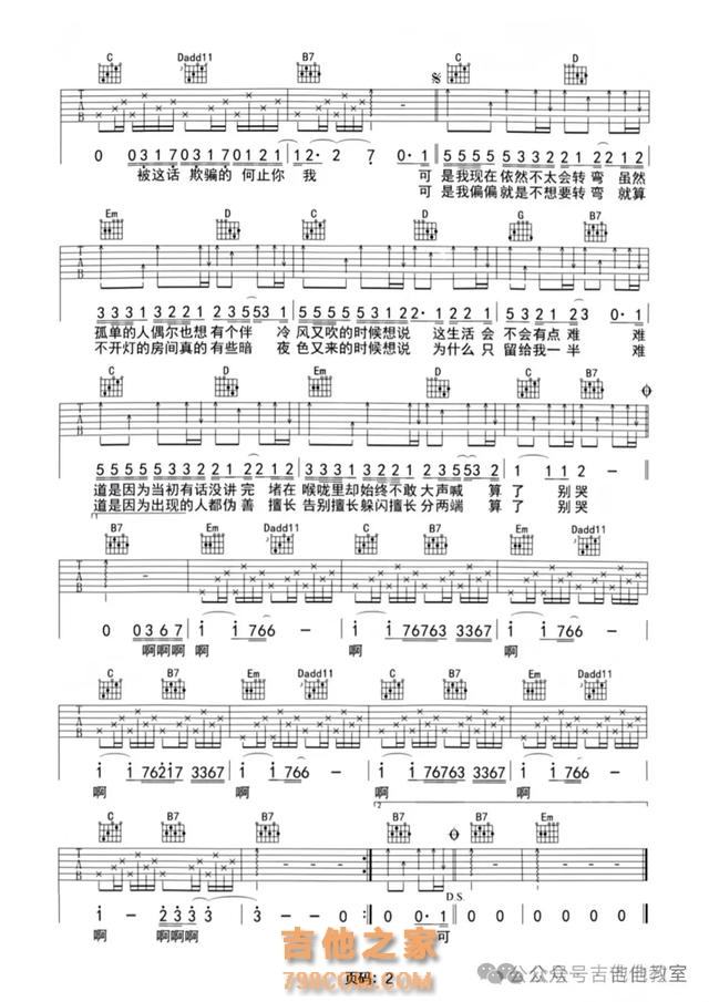 毛不易10首经典吉他弹唱歌曲(附吉他谱),喜欢毛不易进来看看