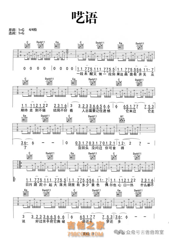 毛不易10首经典吉他弹唱歌曲(附吉他谱),喜欢毛不易进来看看