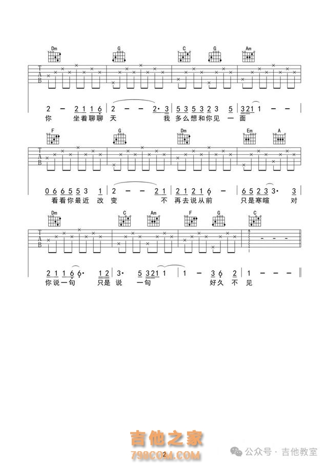 吉他新手必练,10首和弦简约、上手快的必弹曲目(附吉他谱)