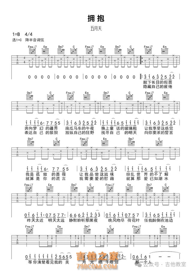 吉他新手必练,10首和弦简约、上手快的必弹曲目(附吉他谱)