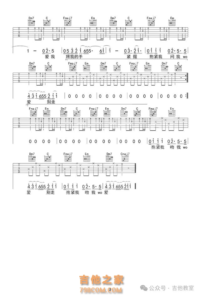 吉他新手必练,10首和弦简约、上手快的必弹曲目(附吉他谱)