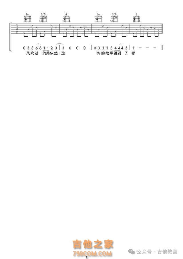 吉他新手必练,10首和弦简约、上手快的必弹曲目(附吉他谱)