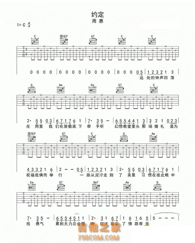 吉他新手必练,10首和弦简约、上手快的必弹曲目(附吉他谱)