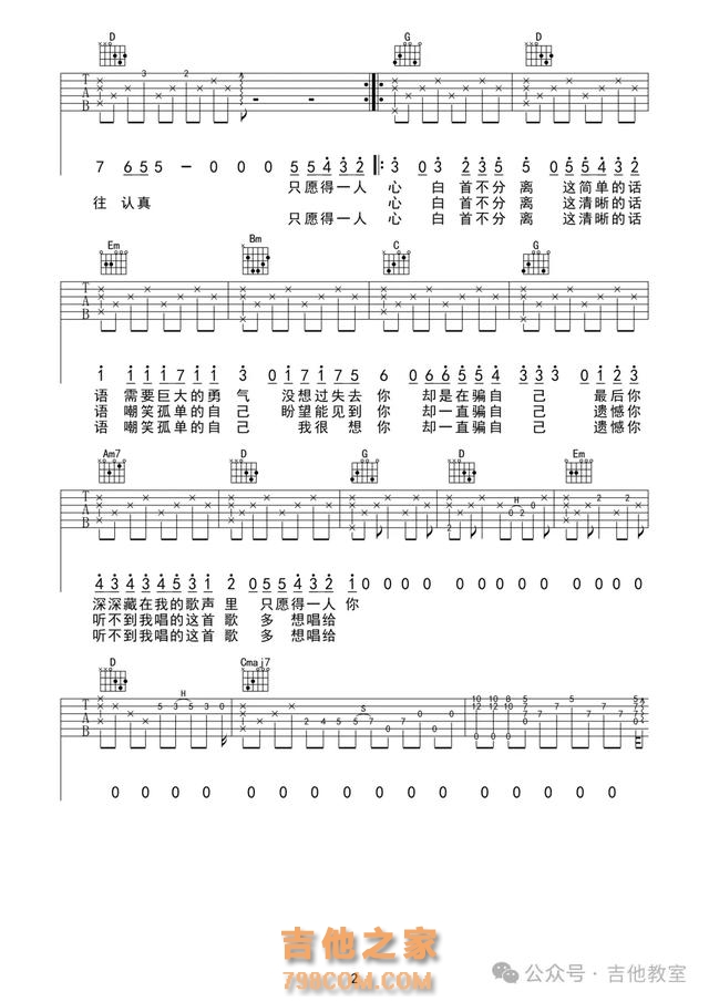 吉他新手必练,10首和弦简约、上手快的必弹曲目(附吉他谱)