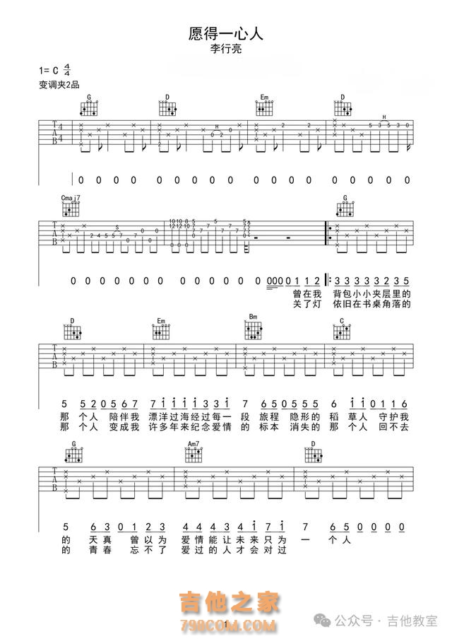 吉他新手必练,10首和弦简约、上手快的必弹曲目(附吉他谱)