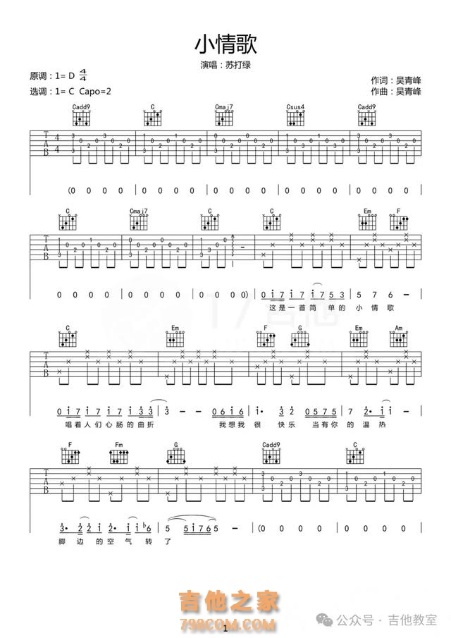吉他新手必练,10首和弦简约、上手快的必弹曲目(附吉他谱)