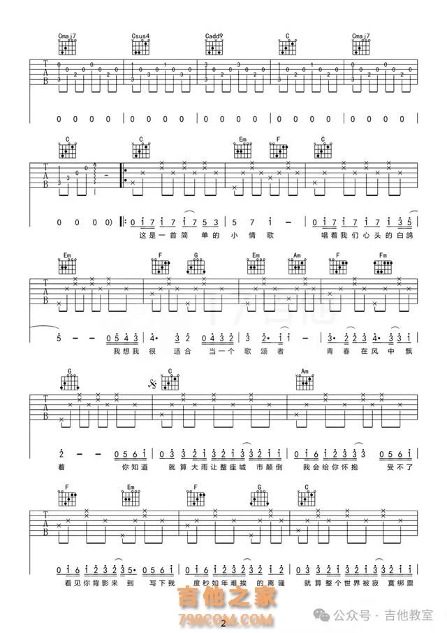 吉他新手必练,10首和弦简约、上手快的必弹曲目(附吉他谱)