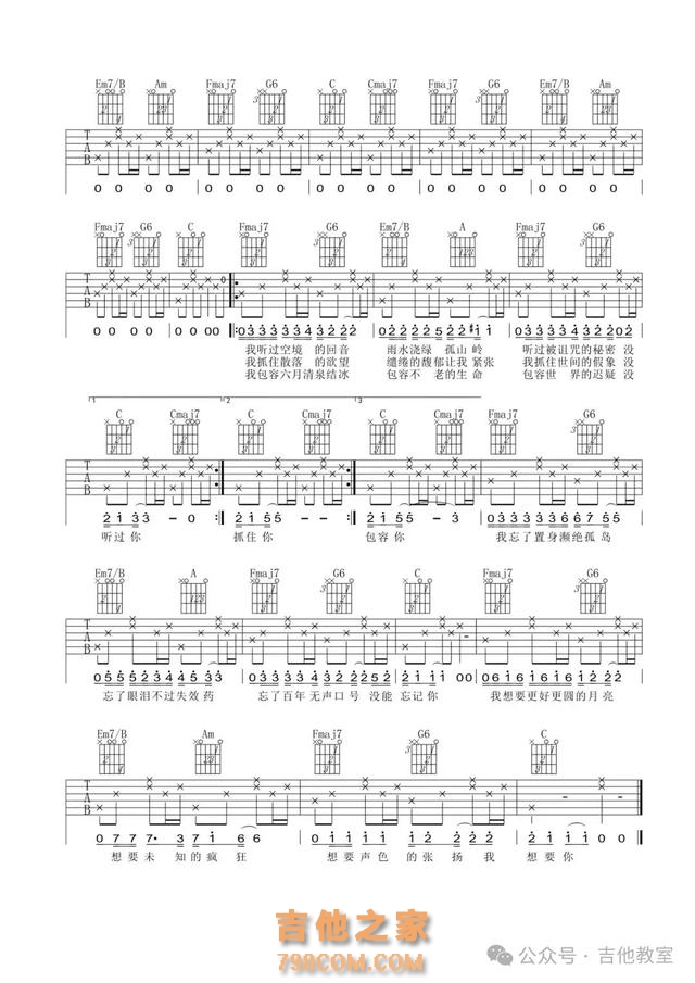 吉他新手必练,10首和弦简约、上手快的必弹曲目(附吉他谱)
