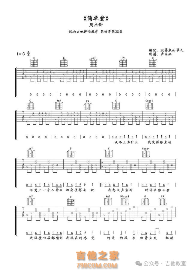 吉他新手必练,10首和弦简约、上手快的必弹曲目(附吉他谱)