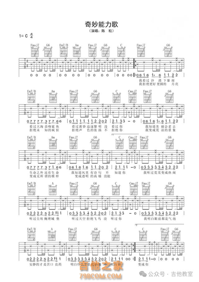 吉他新手必练,10首和弦简约、上手快的必弹曲目(附吉他谱)
