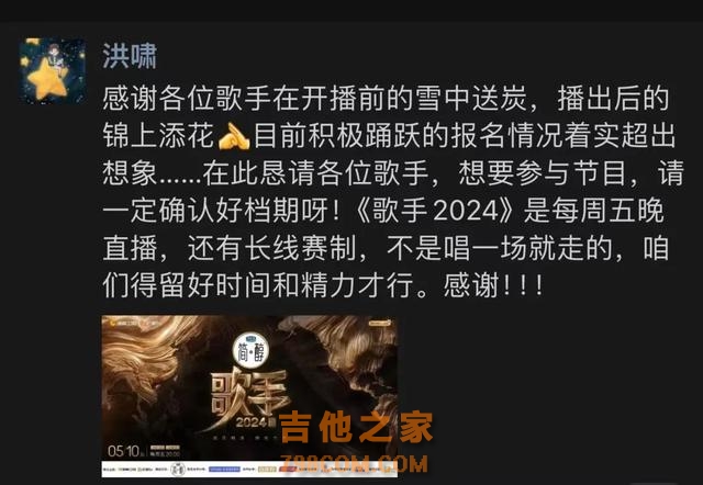 《歌手2024》官宣，是他们！导演回应多位歌手请战：请留好档期，不是唱一场就走的！