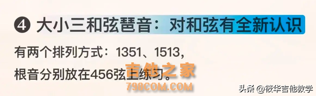 吉他干货分享!吉他新手初学者必练的6大基本功。