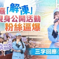 19岁香港女歌手解冻现身！三字回应复出传闻