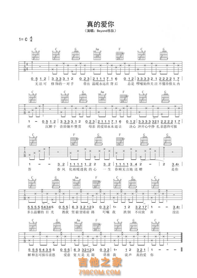精选Beyond的15首经典歌曲(附吉他谱),经典永不过时