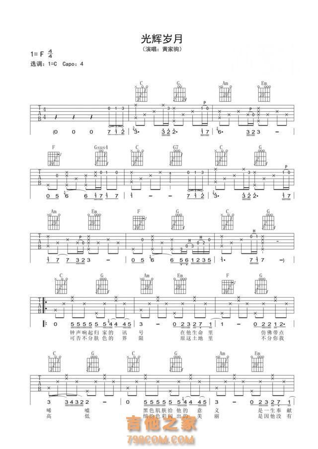 精选Beyond的15首经典歌曲(附吉他谱),经典永不过时