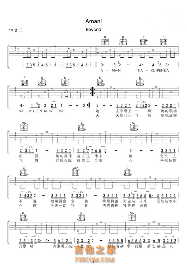 精选Beyond的15首经典歌曲(附吉他谱),经典永不过时