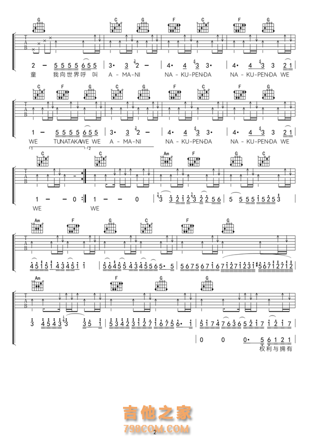 精选Beyond的15首经典歌曲(附吉他谱),经典永不过时