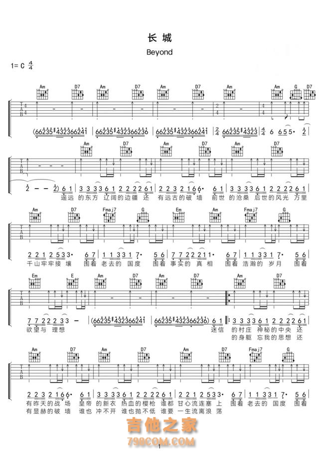 精选Beyond的15首经典歌曲(附吉他谱),经典永不过时