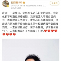 知名歌手被曝已经癌晚期?妻子最新回应：求求各位....