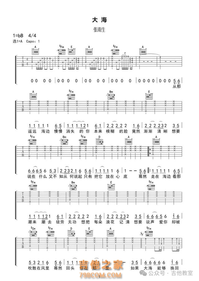 公司年会10首吉他弹唱歌曲精选(附吉他谱),是该放大招的时候了