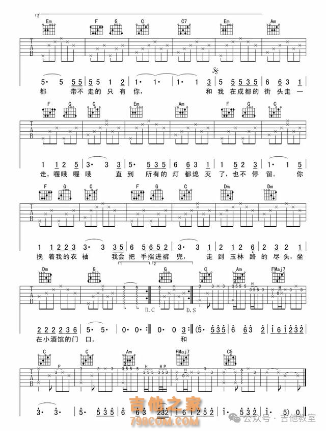 公司年会10首吉他弹唱歌曲精选(附吉他谱),是该放大招的时候了