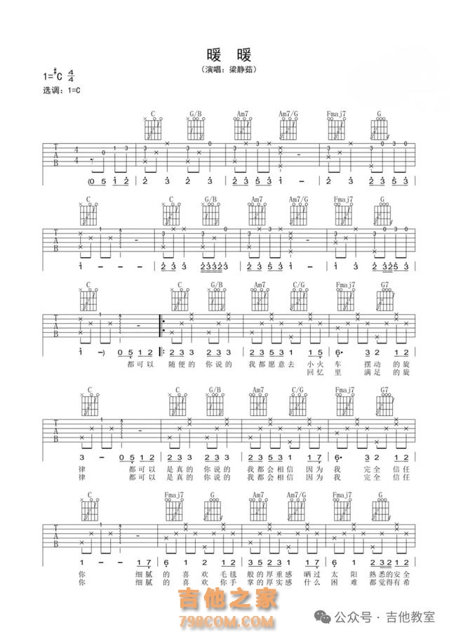 公司年会10首吉他弹唱歌曲精选(附吉他谱),是该放大招的时候了