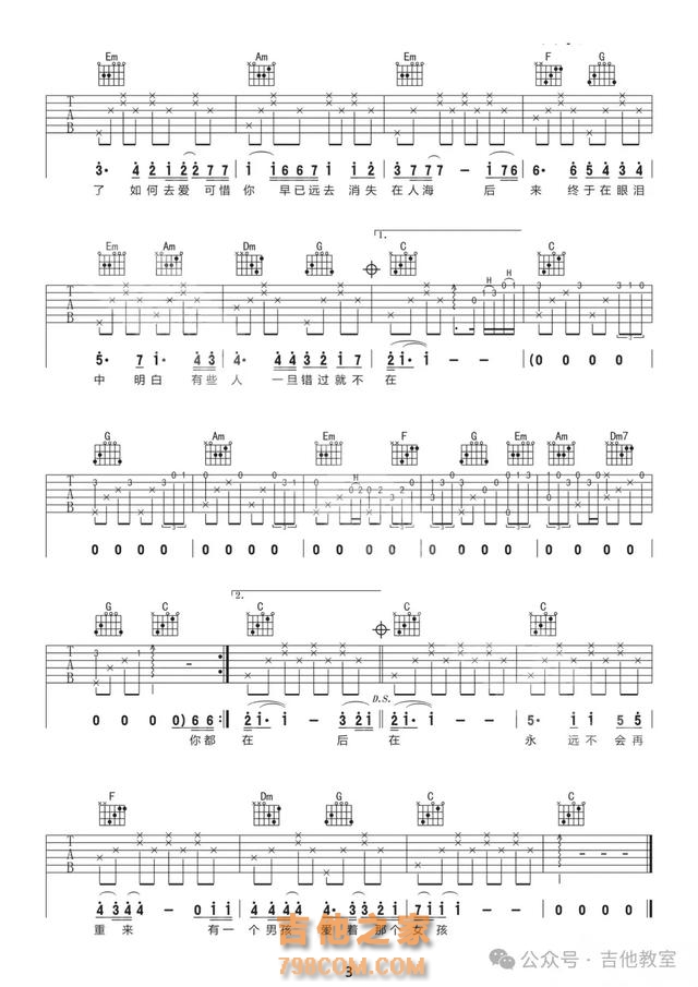 公司年会10首吉他弹唱歌曲精选(附吉他谱),是该放大招的时候了