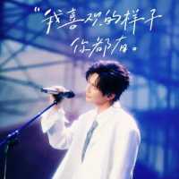大陆新生代（80/90）男歌手排行榜: