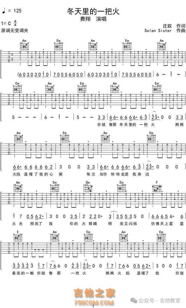 10首与冬天有关吉他弹唱歌曲(附吉他谱),冬天练琴,歌曲来相伴