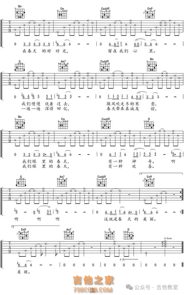 10首与冬天有关吉他弹唱歌曲(附吉他谱),冬天练琴,歌曲来相伴