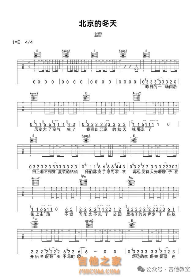 10首与冬天有关吉他弹唱歌曲(附吉他谱),冬天练琴,歌曲来相伴