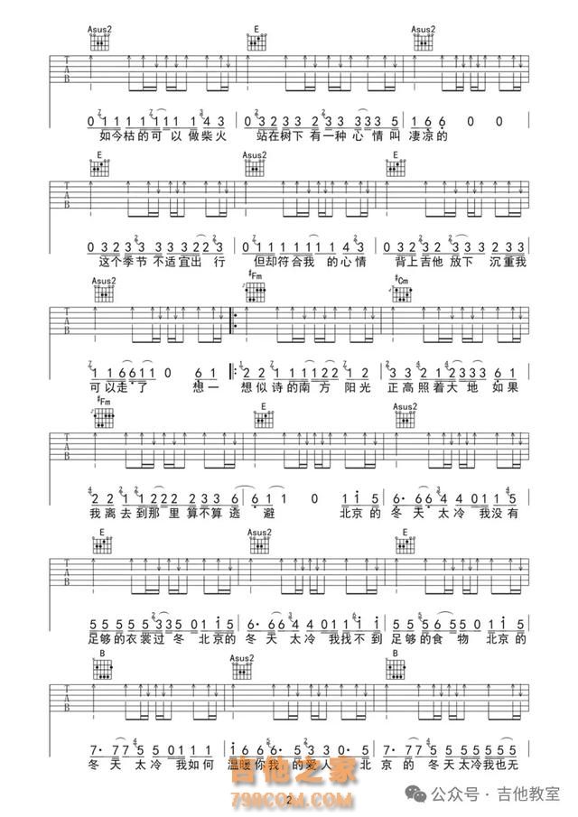 10首与冬天有关吉他弹唱歌曲(附吉他谱),冬天练琴,歌曲来相伴