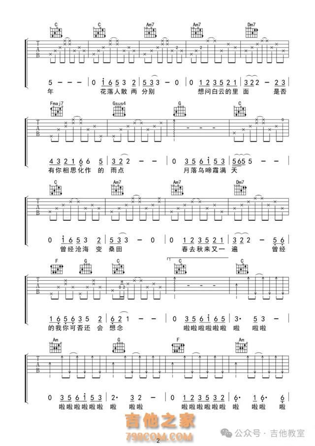 10首与冬天有关吉他弹唱歌曲(附吉他谱),冬天练琴,歌曲来相伴