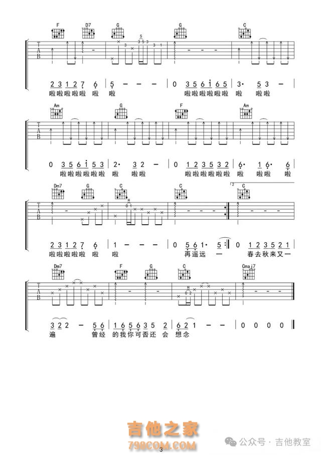 10首与冬天有关吉他弹唱歌曲(附吉他谱),冬天练琴,歌曲来相伴