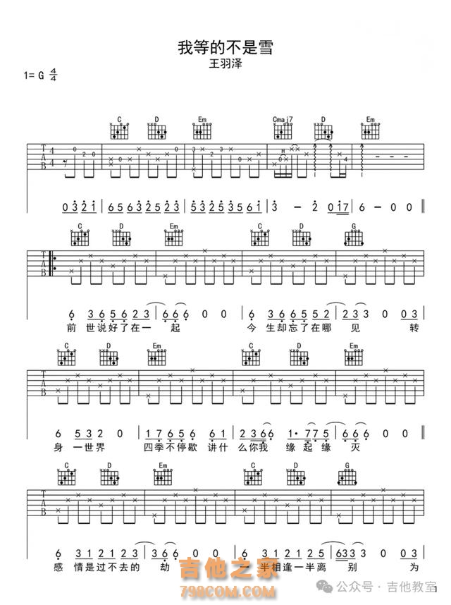 10首与冬天有关吉他弹唱歌曲(附吉他谱),冬天练琴,歌曲来相伴