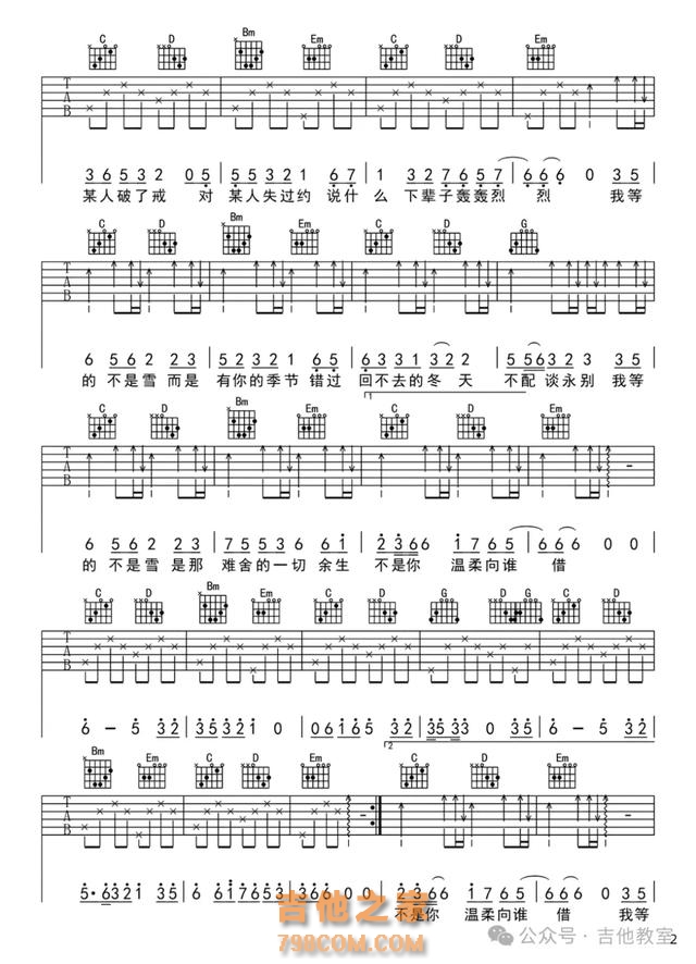 10首与冬天有关吉他弹唱歌曲(附吉他谱),冬天练琴,歌曲来相伴