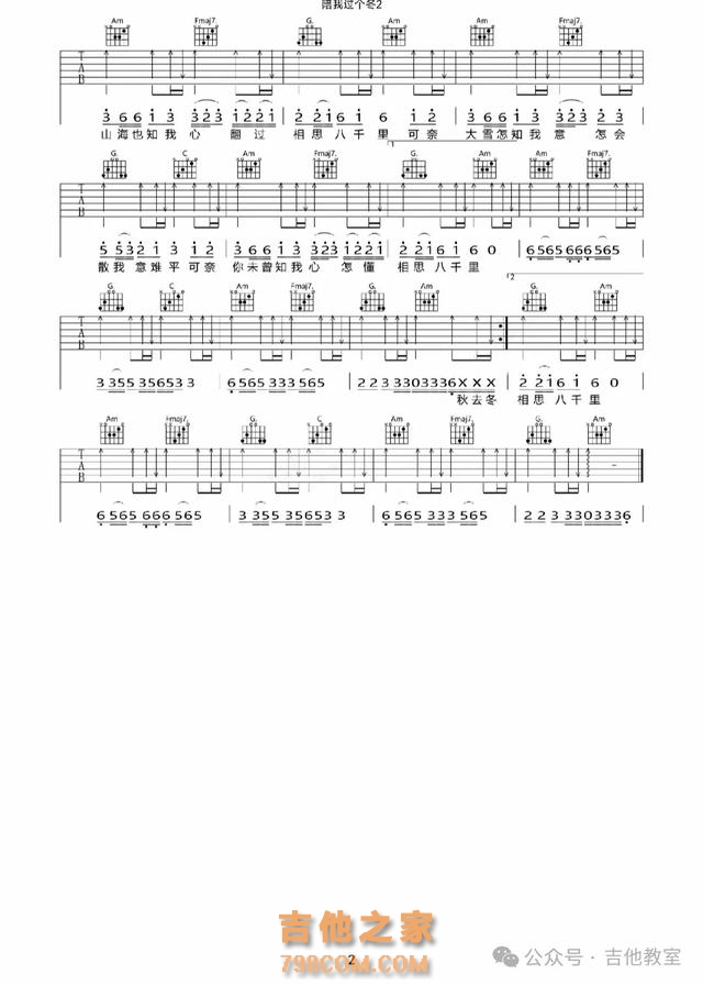 10首与冬天有关吉他弹唱歌曲(附吉他谱),冬天练琴,歌曲来相伴