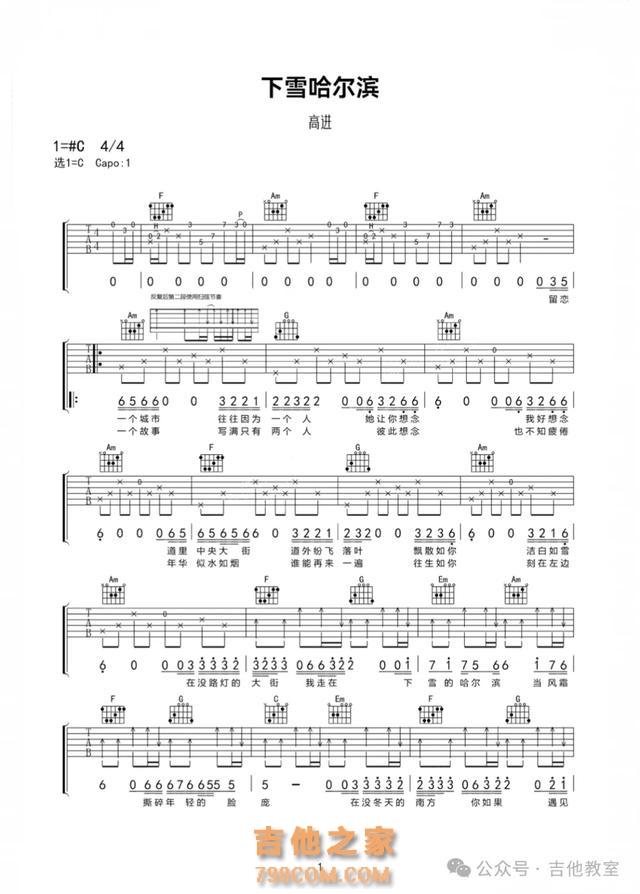 10首与冬天有关吉他弹唱歌曲(附吉他谱),冬天练琴,歌曲来相伴